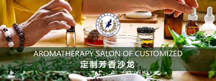 定制芳香沙龙